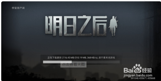 明日之后怎么扫二维码登录