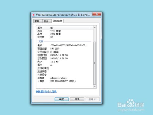 把jpg的图片内存变大