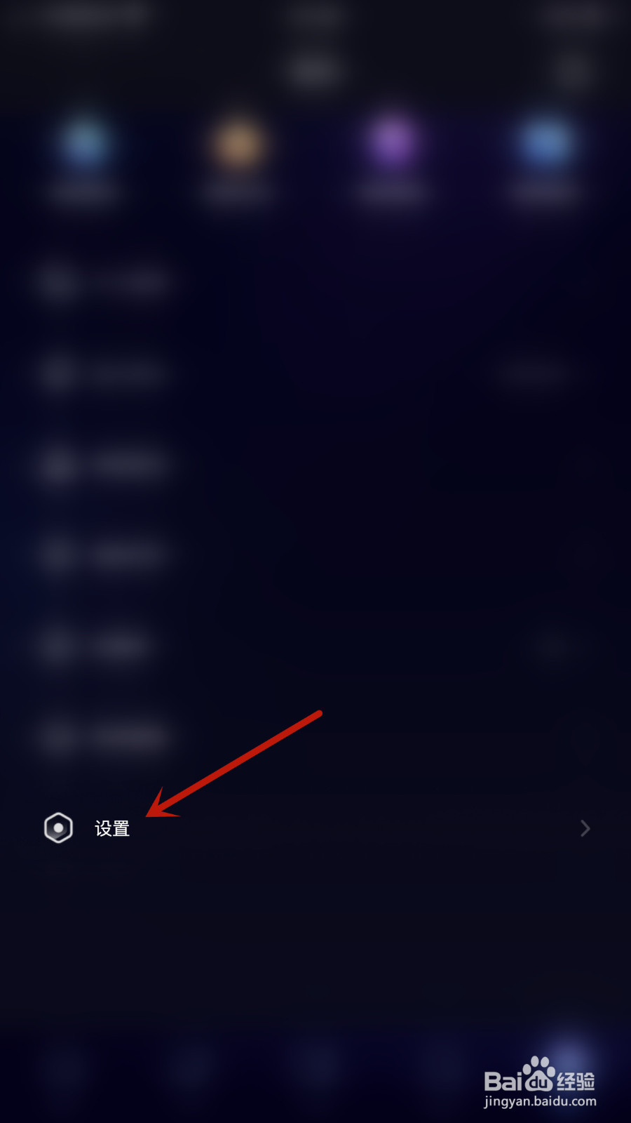 怎样打开Yes语音欣赏的人有新动态通知