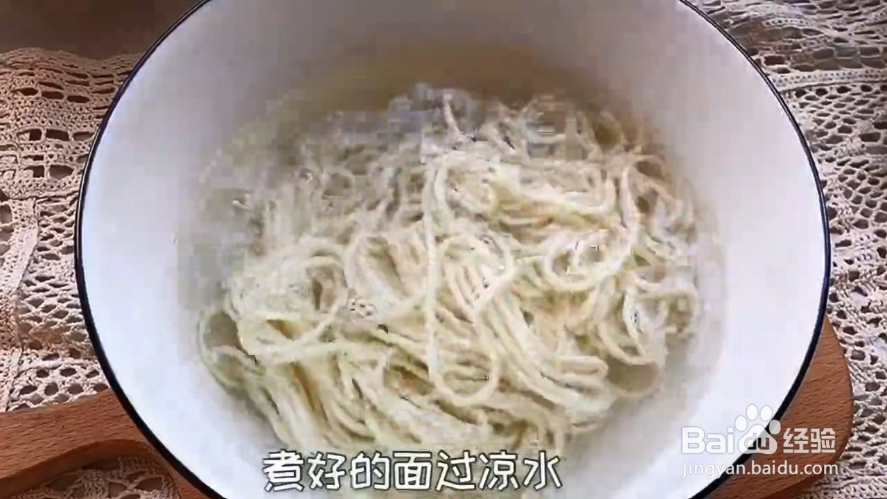 在家如何制作超级好吃的懒人凉面
