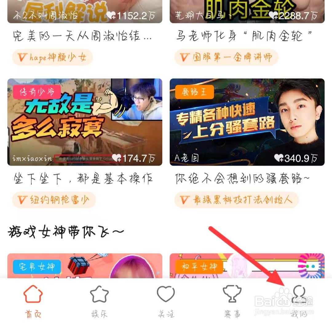斗鱼在哪儿找到违规查询