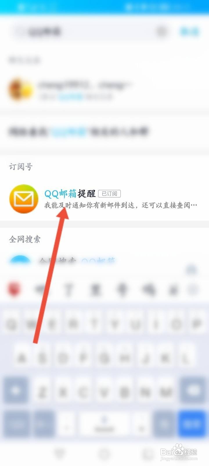 qq的邮箱在哪里怎么能找到怎么查看