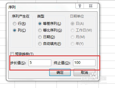 Excel输入等差数列的方法