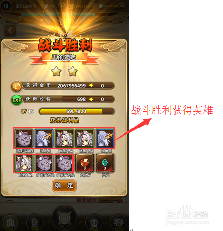 乱弹诸神英雄称号怎么得