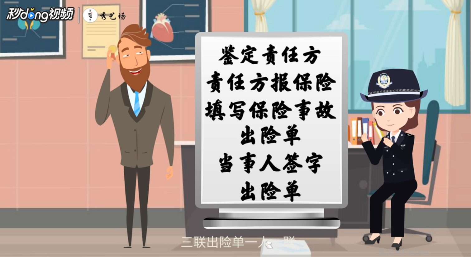 车辆刮蹭如何走保险