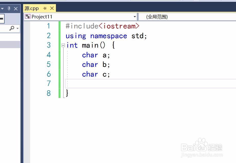 用visual studio创建C++语言的按位右移运算程序