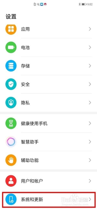 华为mate40pro怎么设置导航手势