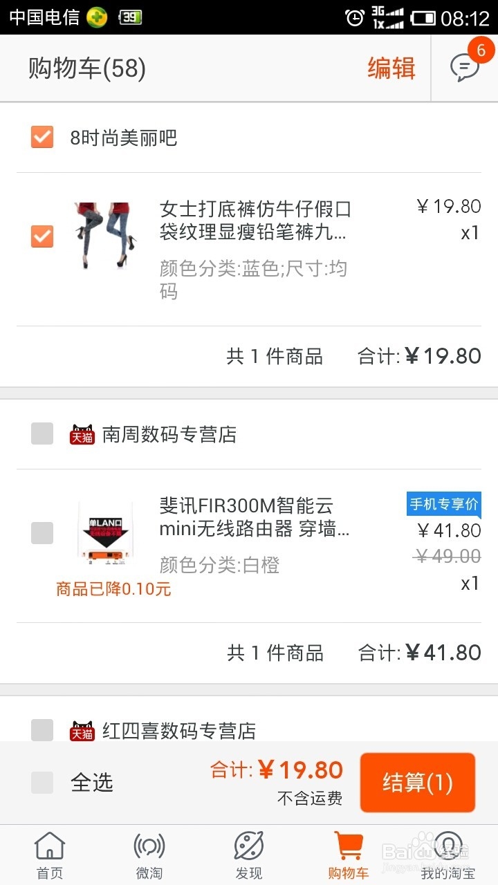 淘宝购物快速付款的方式