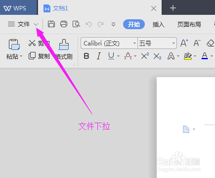 WPS 2019打印设置?WPS 2019稿纸设置?