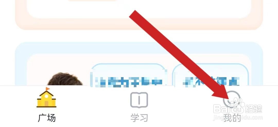叫叫如何开启个性化推荐的方法