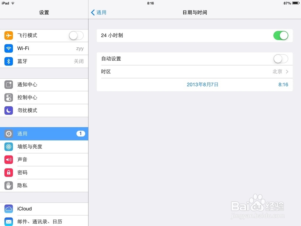 如何修改日期来解决快用闪退问题