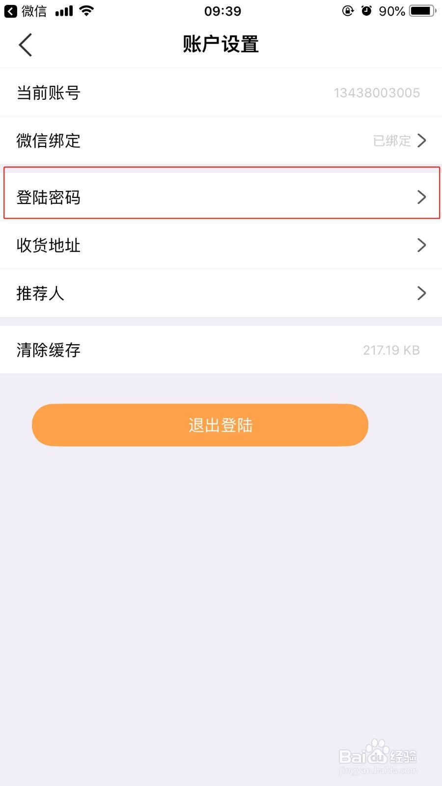 彼特绿洲的公测新版本如何安装?