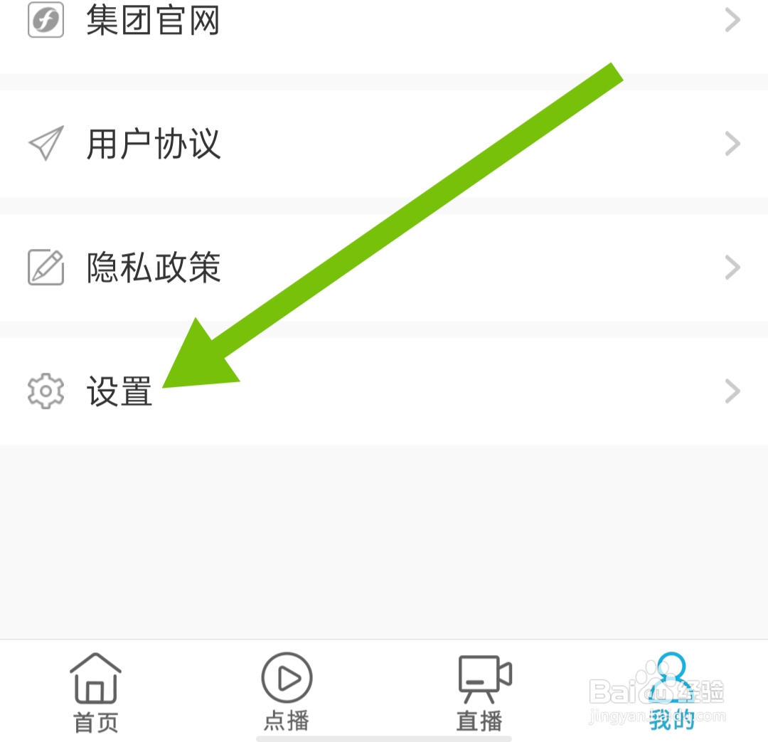 海博TV软件如何检查更新