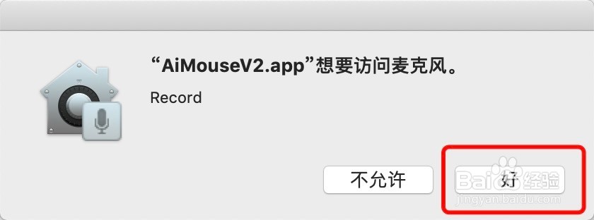 iMac系统轻帆语音鼠标AiMouse软件使用注意事项