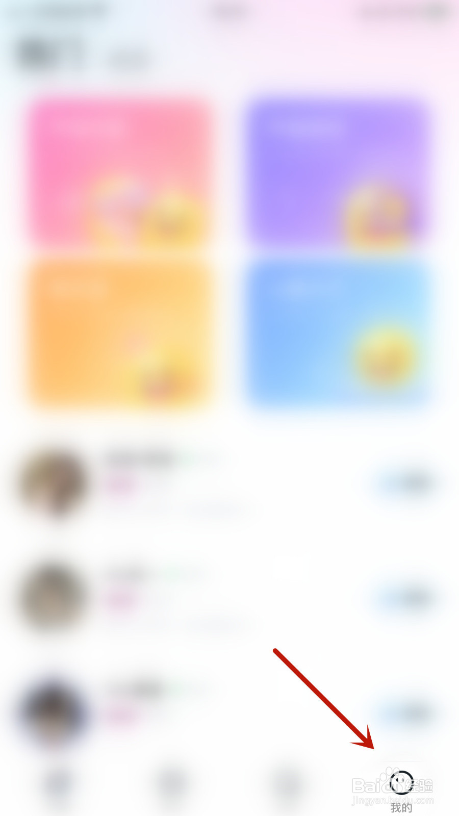 怎样设置奶糖VIP经验值弹窗停用