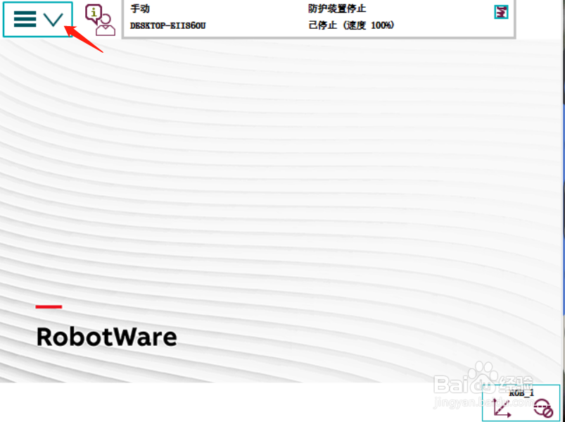 ABB示教器修改系统时间
