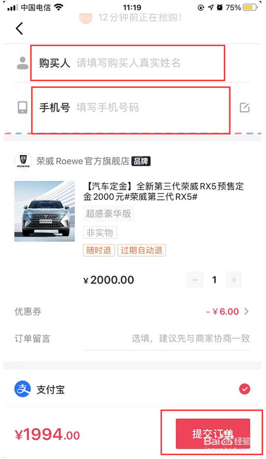 全新第三代荣威RX5如何在抖音购车