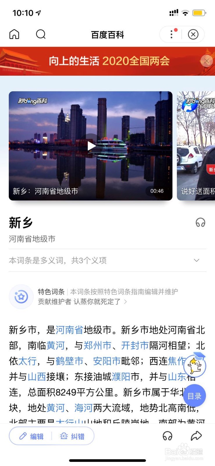 河南省新乡市邮政编码