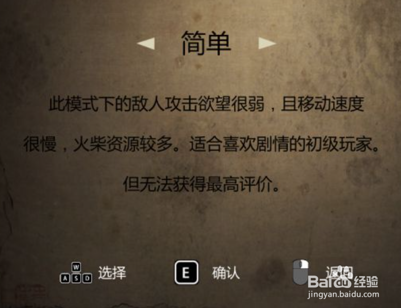 纸人完整通关详细图文攻略