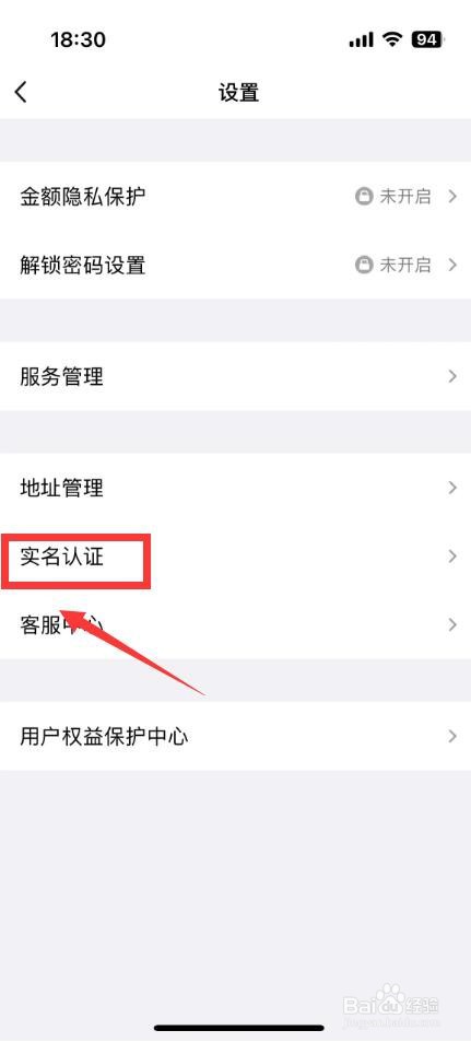 qq游戏实名认证在哪