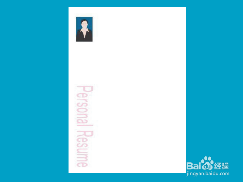 WPS Office 2013个人版：[11]WORD制作简历