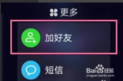 华为儿童手表如何加好友