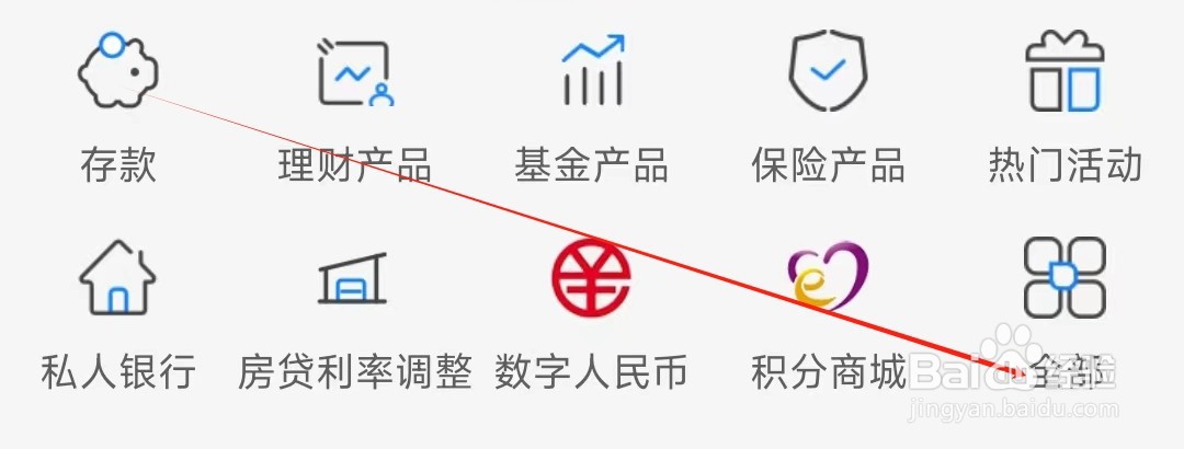 紫金农商银行怎样找到个人信息修改
