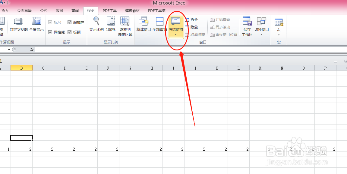 Microsoft Excel如何给文本设置冻结窗口