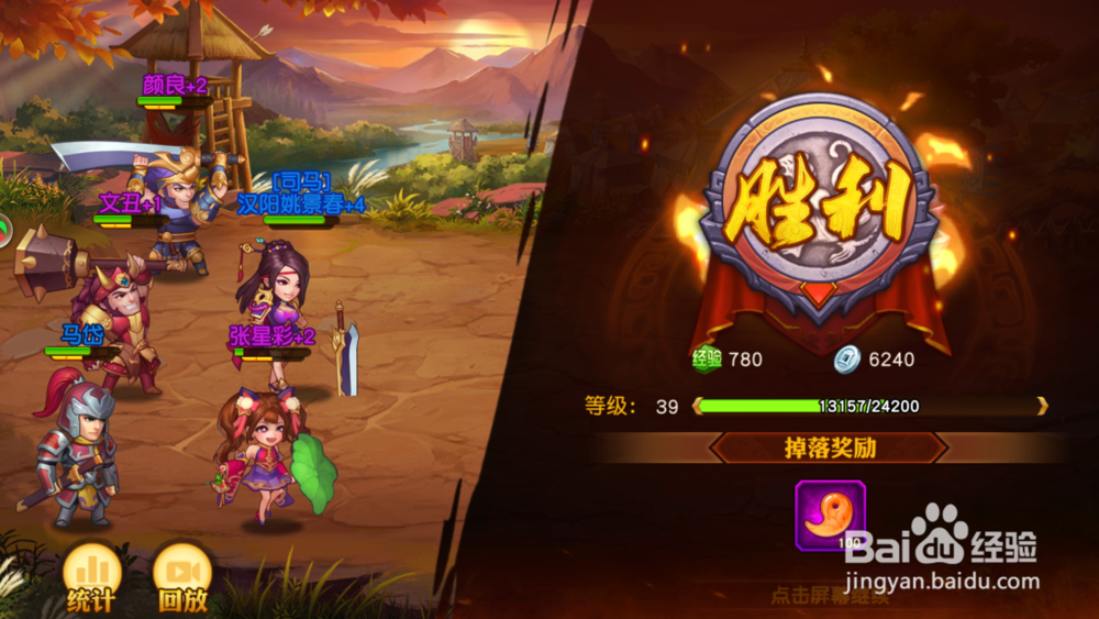 三国志名将令，名将副本第四回