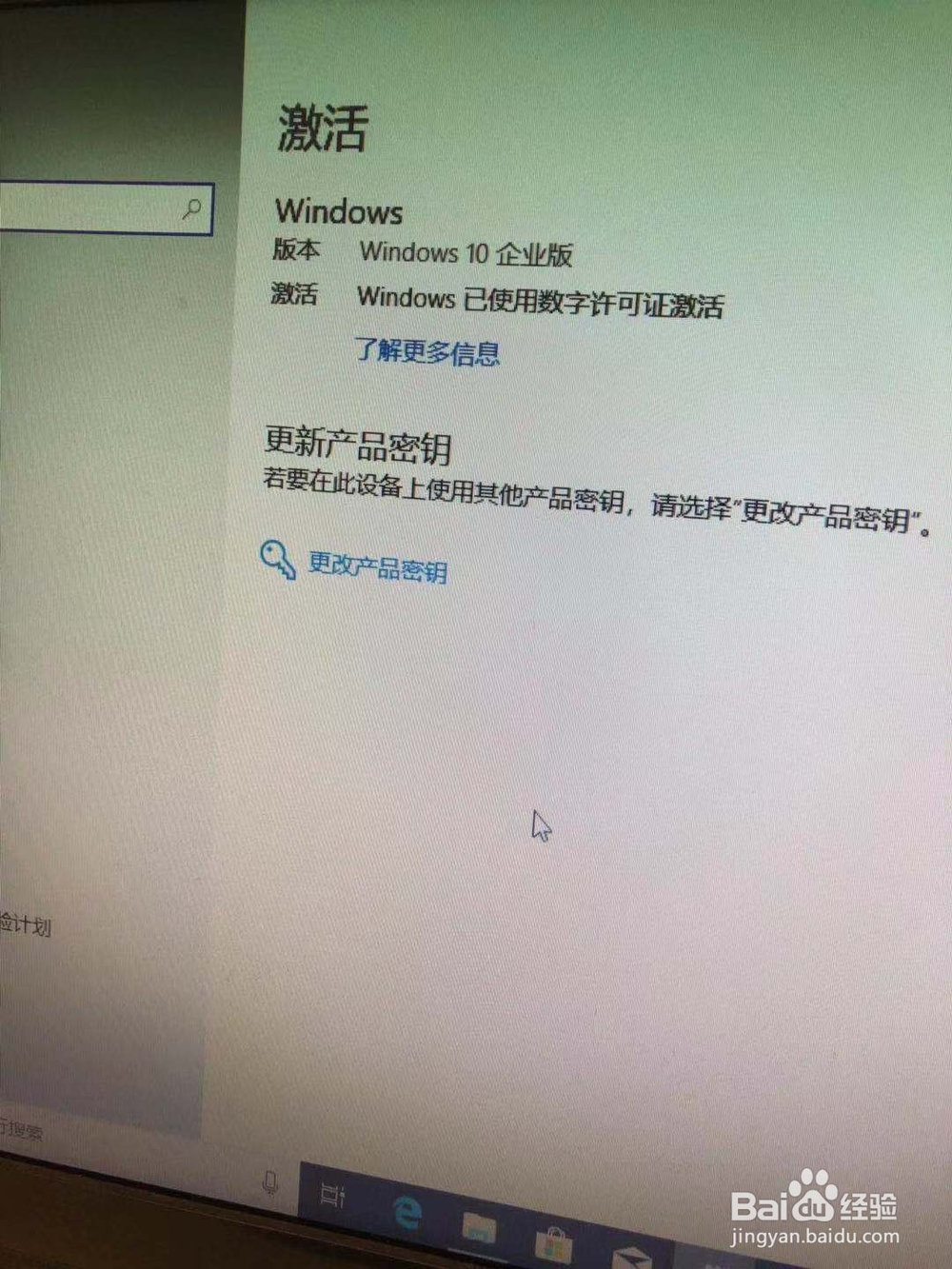 怎么使用激活码激活win10？