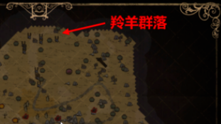 饥荒羚羊在哪里 饥荒山羊怎么杀 饥荒羚羊怎么打