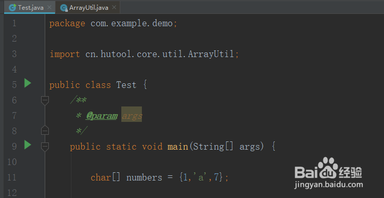 java判断char数组是否为非空
