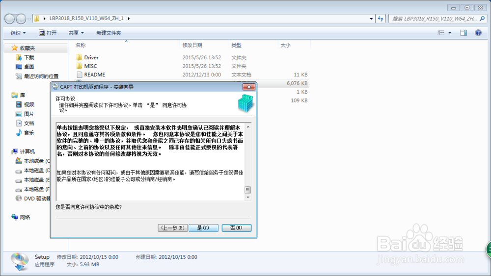 Canon 3018打印机驱动下载及安装教程