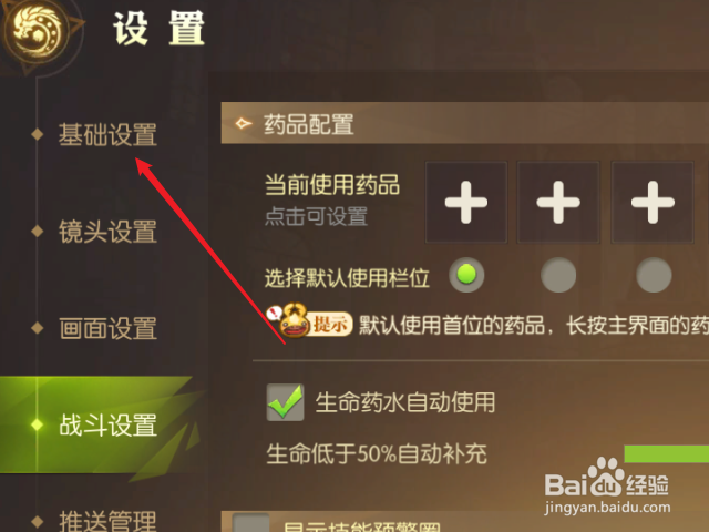 龙之谷2怎么拒绝陌生人组队