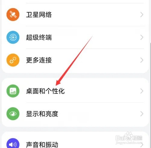 华为mate60锁屏壁纸在哪里设置