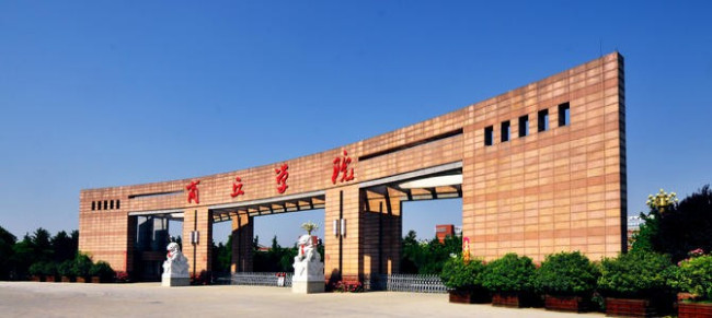 商丘学院学费一年多少