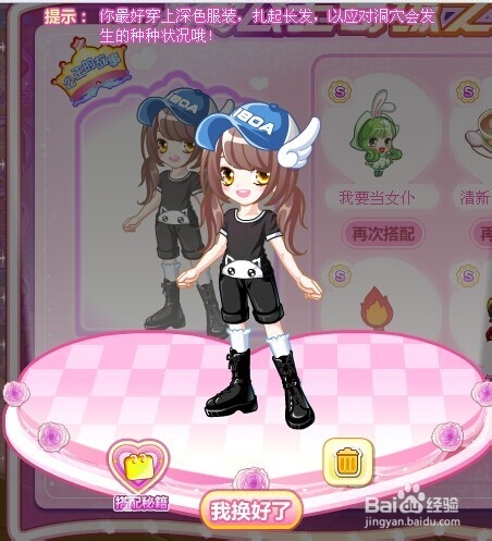 奥比岛公主奇缘之睡美人全S级攻略