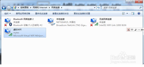 Win7系统设置无线Wifi,亲测可用