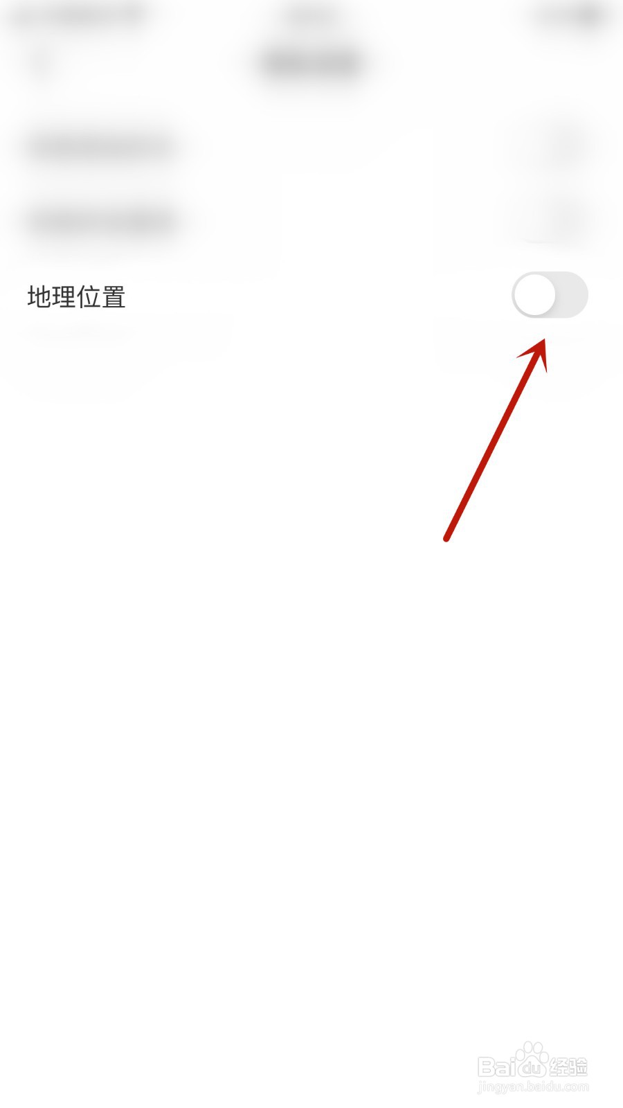 暖暖部落如何开启地理位置