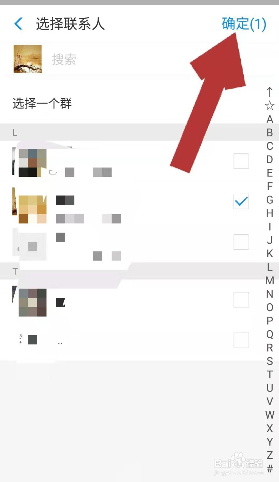 支付宝瓜分9亿红包活动如何邀请队员