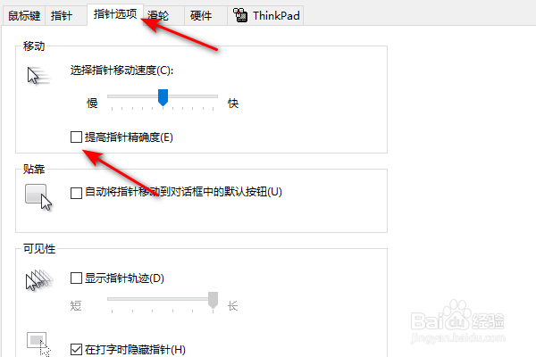 thinkpadE15鼠标指针晃动怎么办