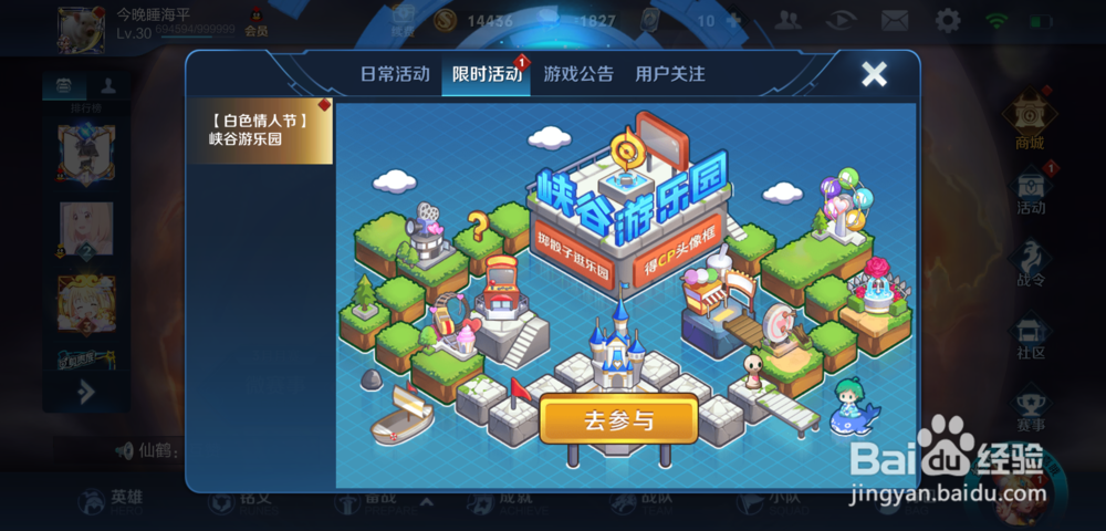 王者荣耀峡谷游乐园活动怎么玩