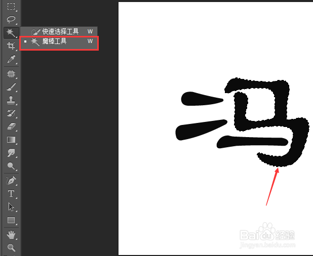用Photoshop 软件把文字变成两种颜色