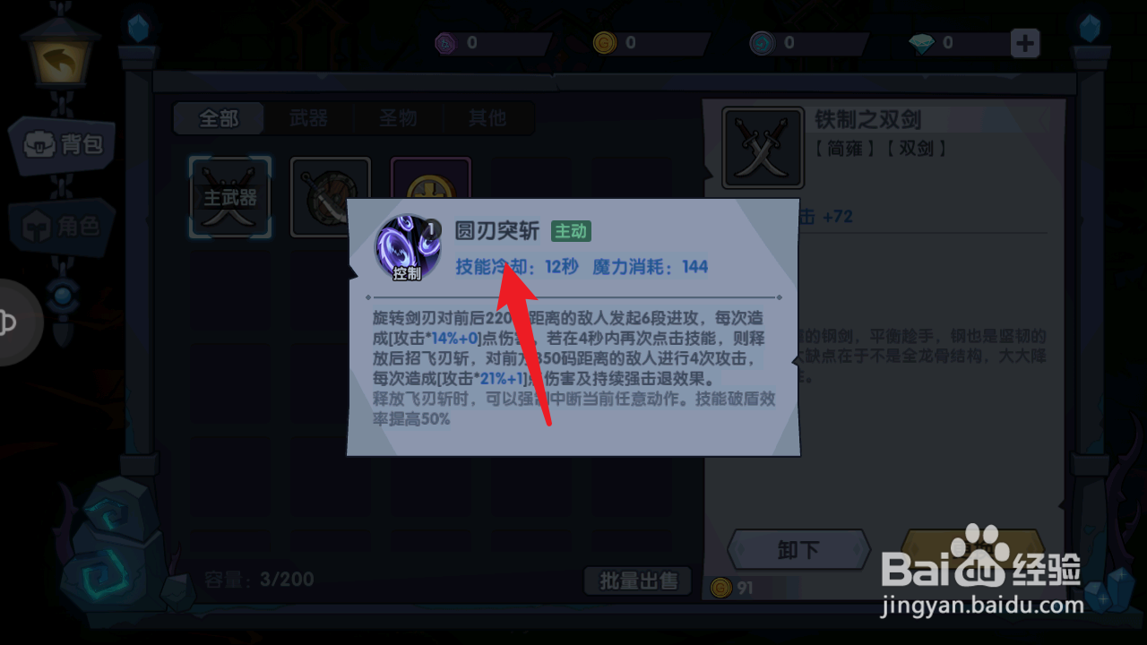 古荒遗迹如何获得技能