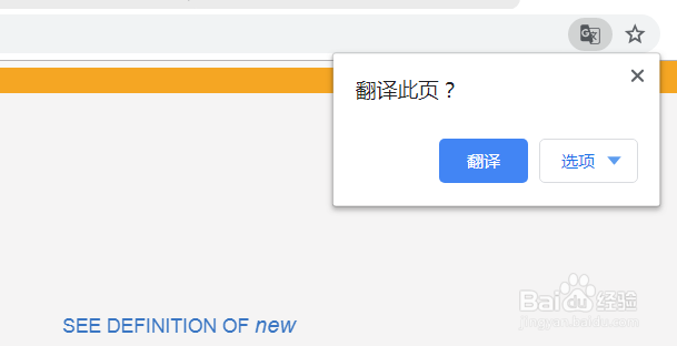 谷歌chrome浏览器怎么翻译网页图文教程