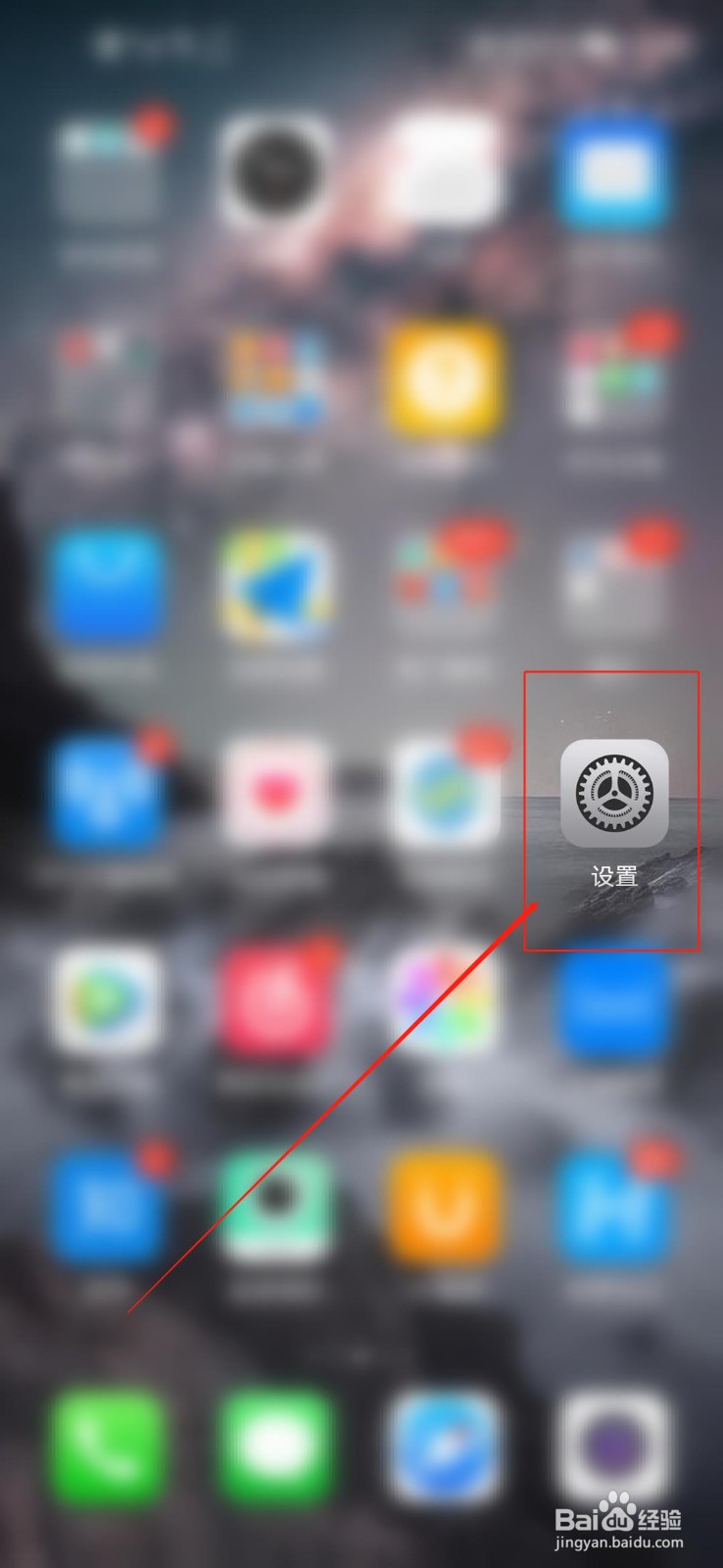 怎么查手机用了多久了