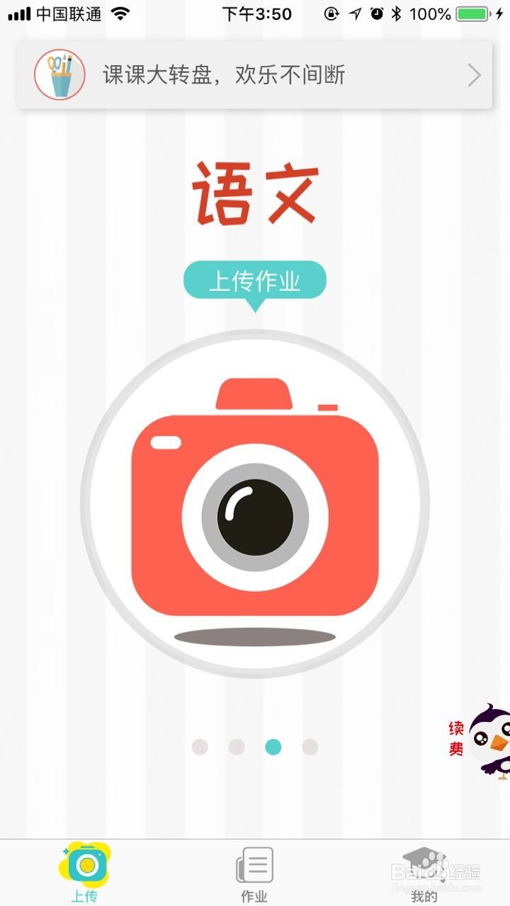 检查孩子作业的正确的打开方式