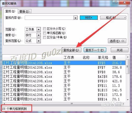 超简单Excel相同颜色数字求和方法