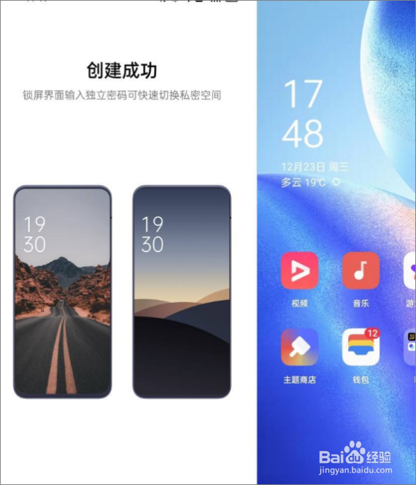 opporeno5pro系统分身怎么做