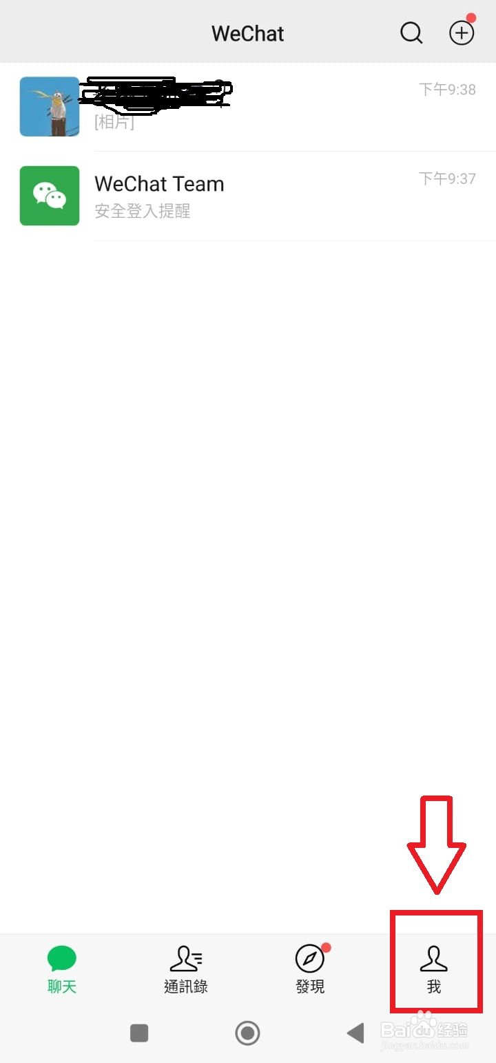 如何在微信里收藏相片或视频？